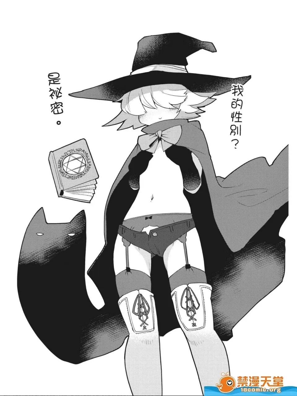 [天原]异种族レビュアーズ (异种族风俗娘评鑑指南)  65/130