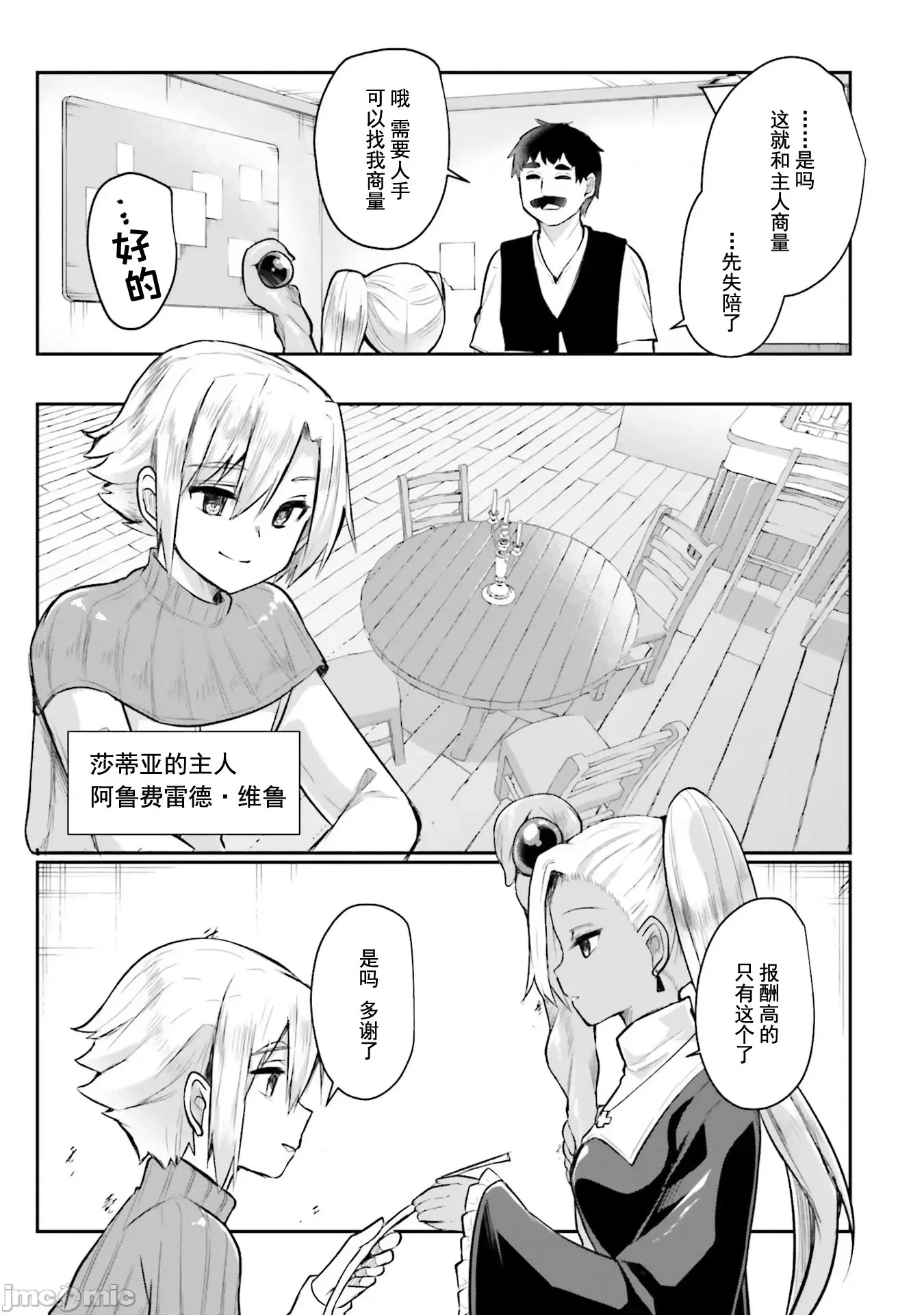 隐秘洞窟的深处 / 淫靡洞窟的最深处 [あび、ウメ种] 淫靡な洞窟のその奥で (无圣光)  13/26