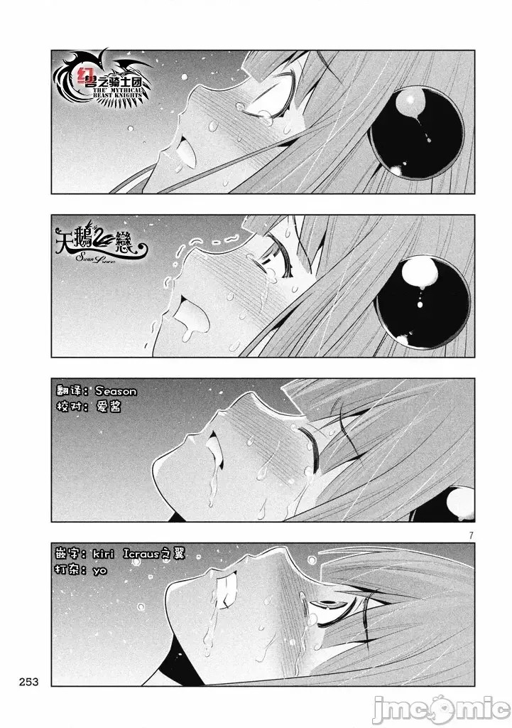 平行天堂/ [天鹅之恋汉化组] [冈本伦]パラレルパラダイス  185/196