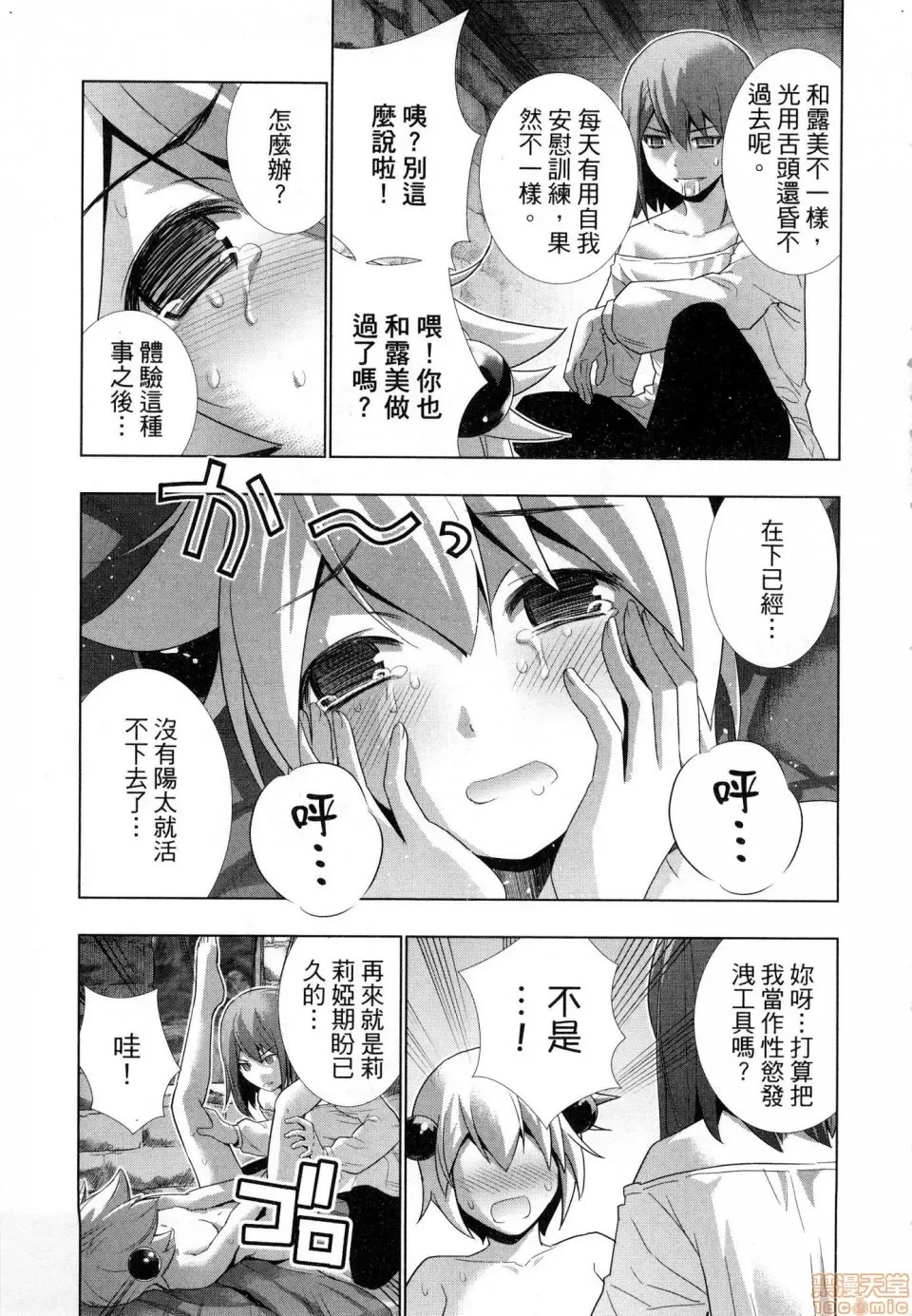 平行天堂/ [天鹅之恋汉化组] [冈本伦]パラレルパラダイス  151/207