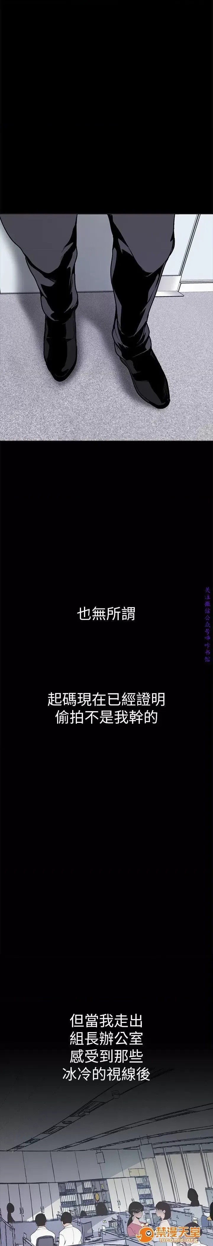 美丽新世界 / すばらしき新世界(フルカラー) 美丽新世界  / すばらしき新世界(フルカラー) 70/121