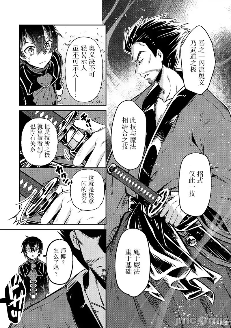 我在星际国家当恶德领主 [绿茶汉化组] [滩岛かい/三嶋与梦/高峰ナダレ] 俺は星间国家の恶德领主!  9/37