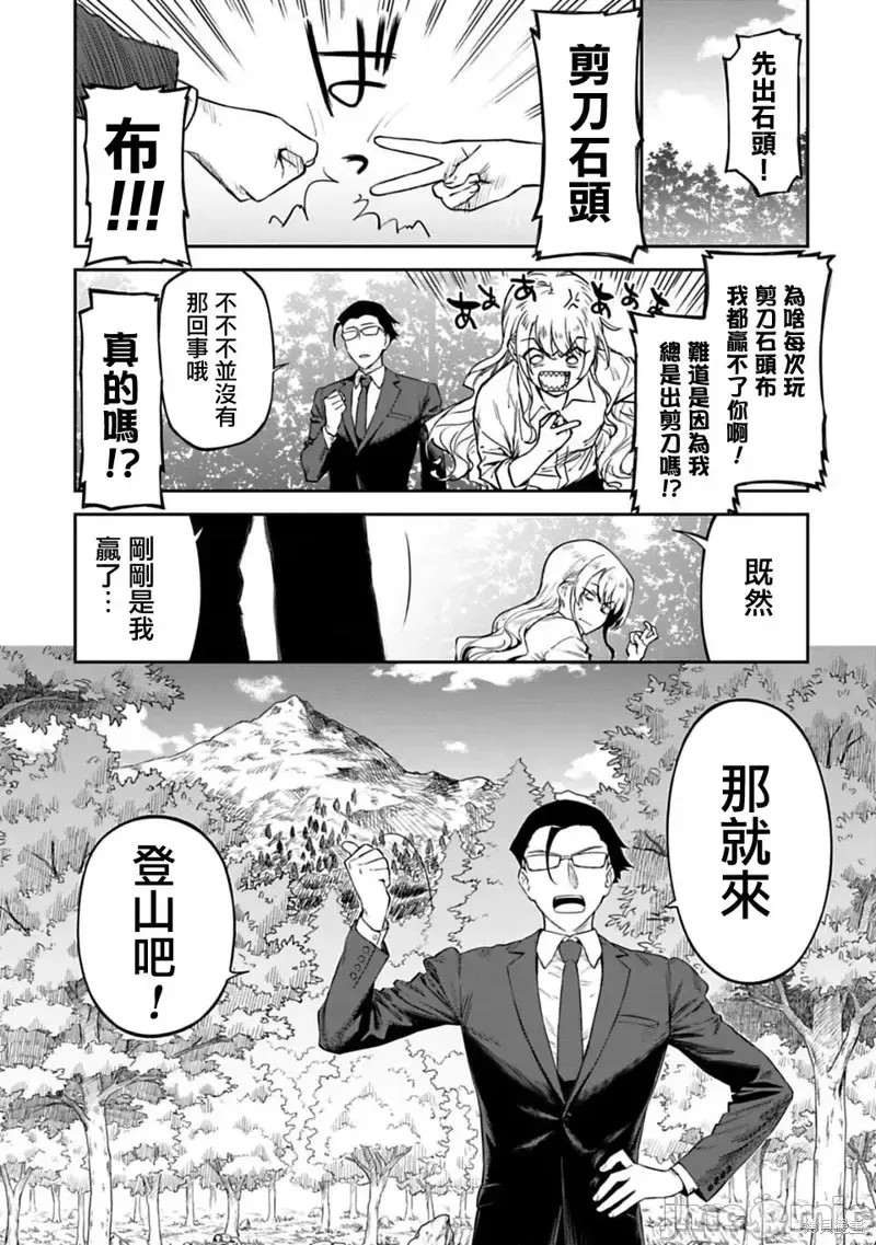 与变成了异世界美少女的大叔一起冒险 第02话 1/27