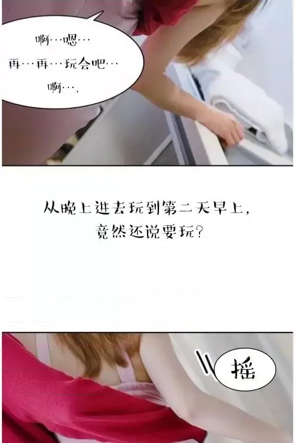 完美的饲养 第3话 10/42