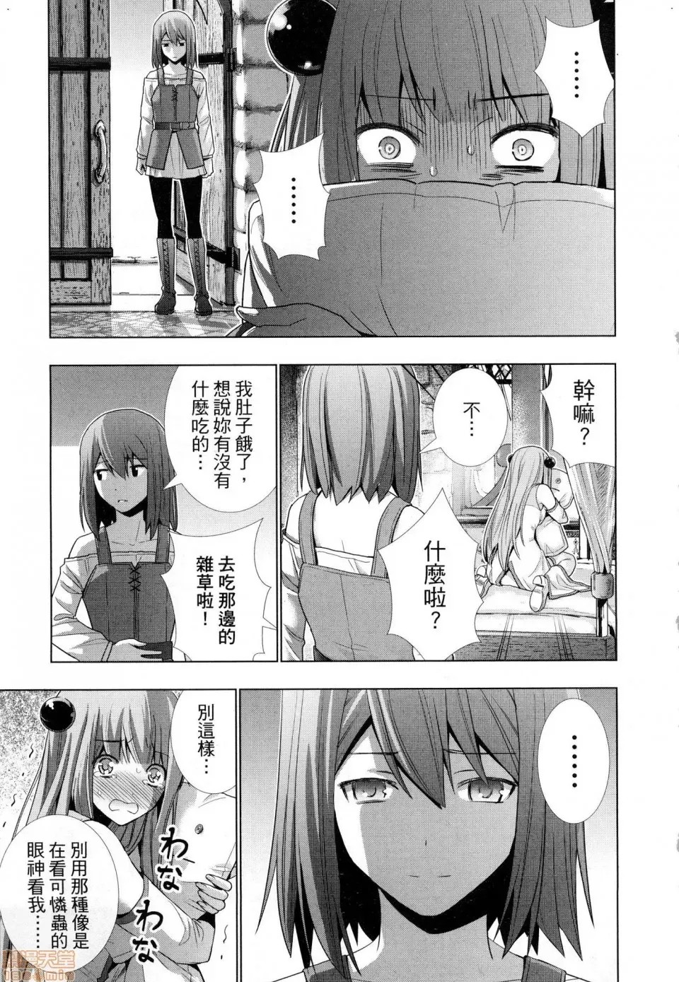 平行天堂/ [天鹅之恋汉化组] [冈本伦]パラレルパラダイス  195/207