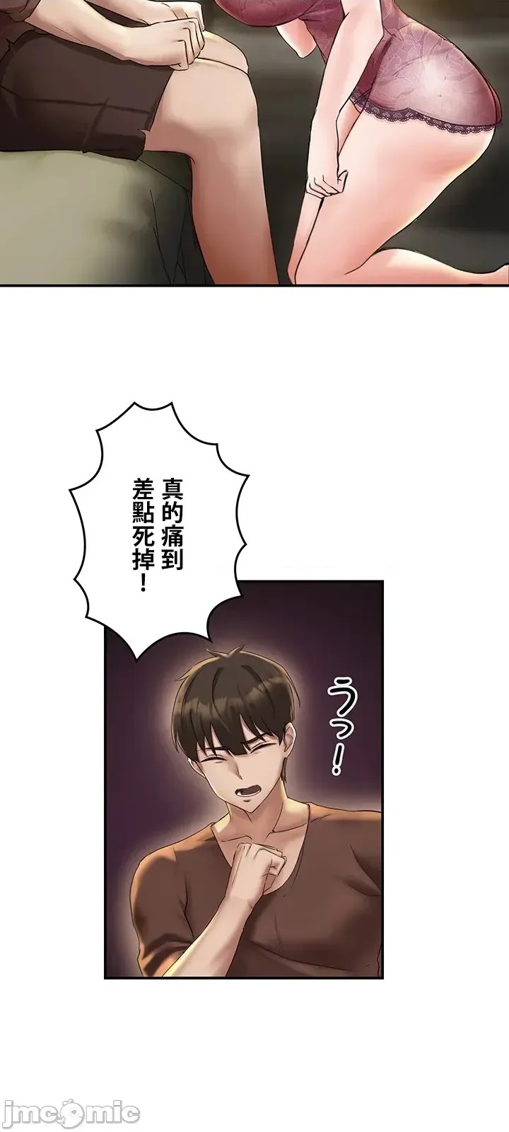 [禁漫汉化组]在贞操颠倒的世界裡攻略女性反转人生  3/54