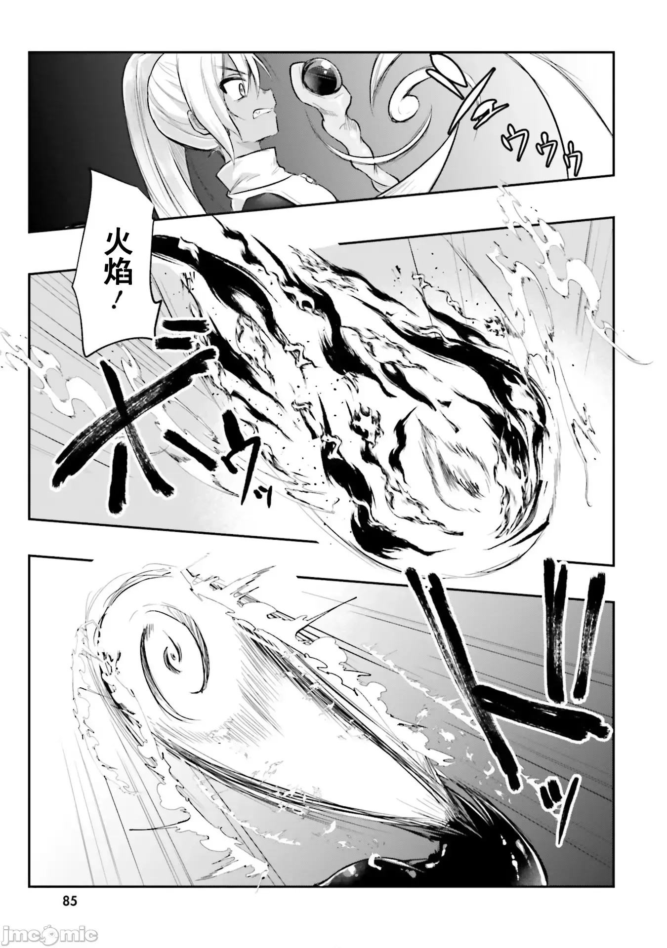 隐秘洞窟的深处 / 淫靡洞窟的最深处 [あび、ウメ种] 淫靡な洞窟のその奥で (无圣光)  28/33