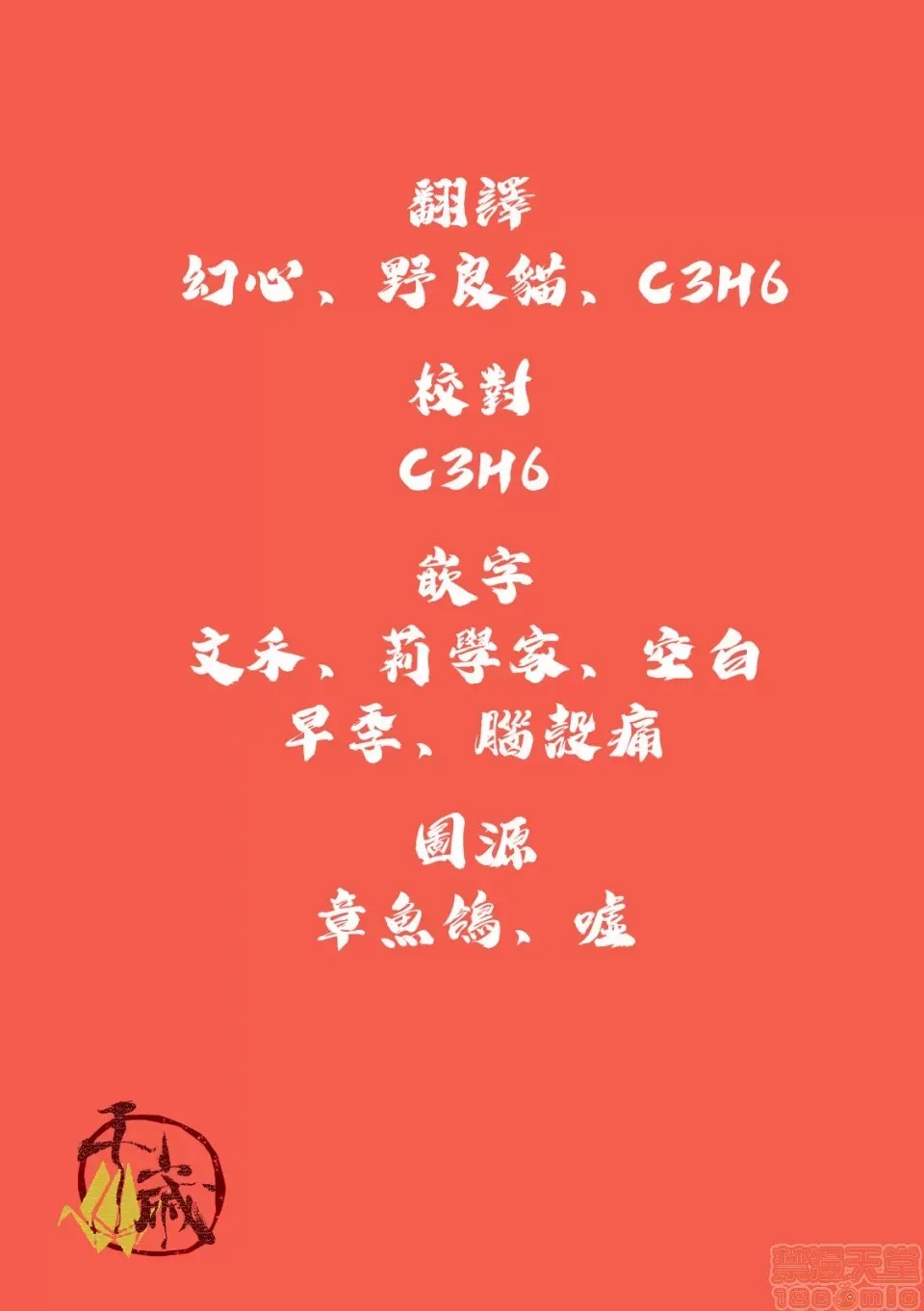 [天原]异种族レビュアーズ (异种族风俗娘评鑑指南)  3/137