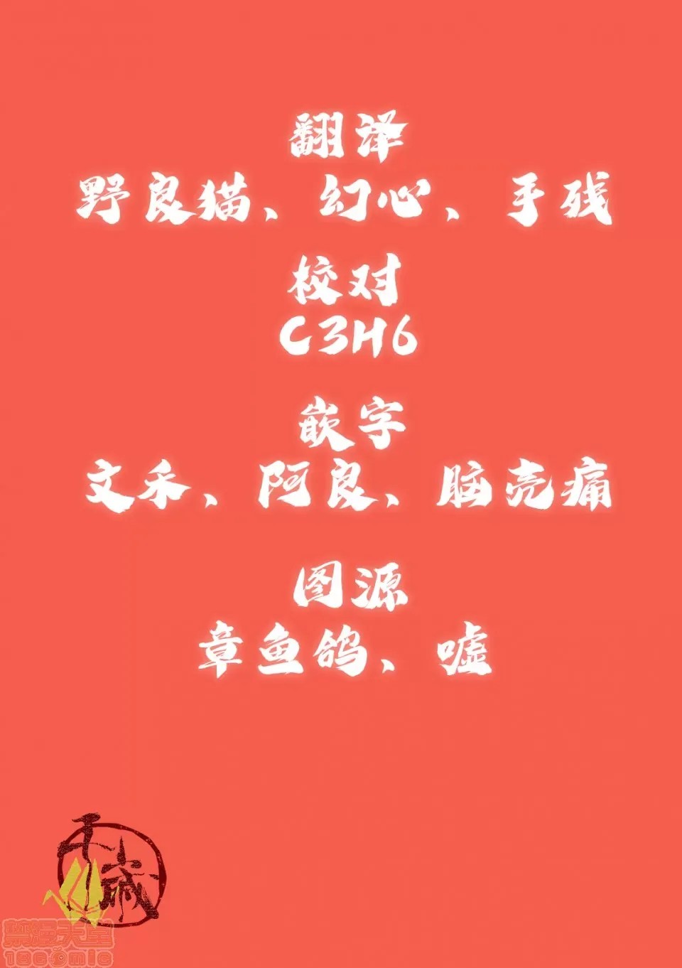 [天原]异种族レビュアーズ (异种族风俗娘评鑑指南)  3/136