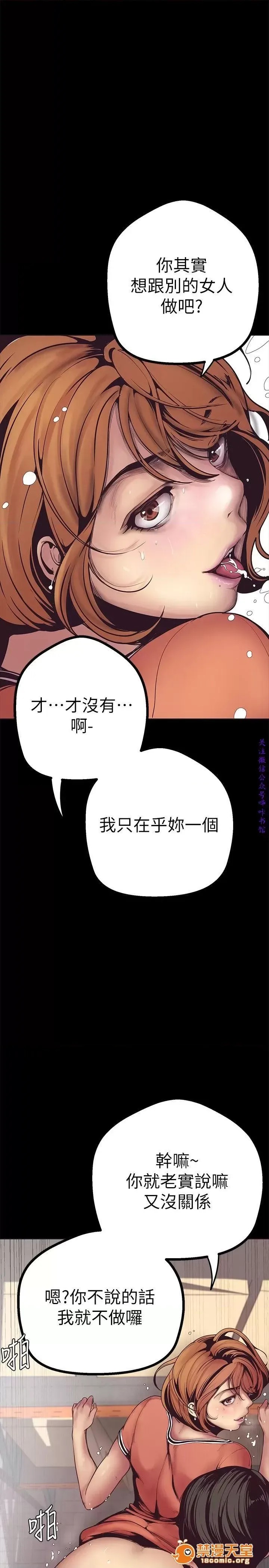 美丽新世界 / すばらしき新世界(フルカラー) 美丽新世界  / すばらしき新世界(フルカラー) 89/121