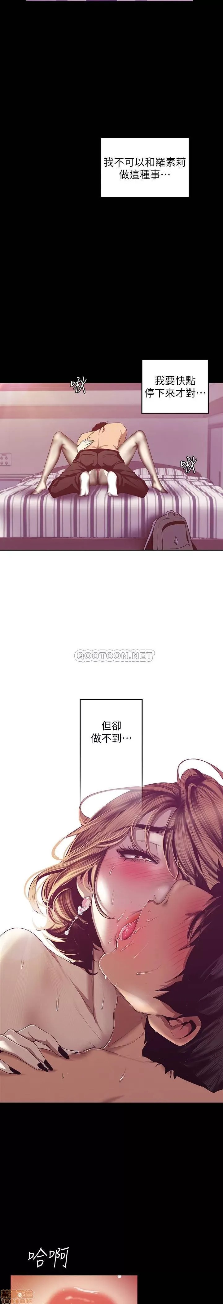 美丽新世界 / すばらしき新世界(フルカラー) 84 今天特别甜美的罗素莉 23/30