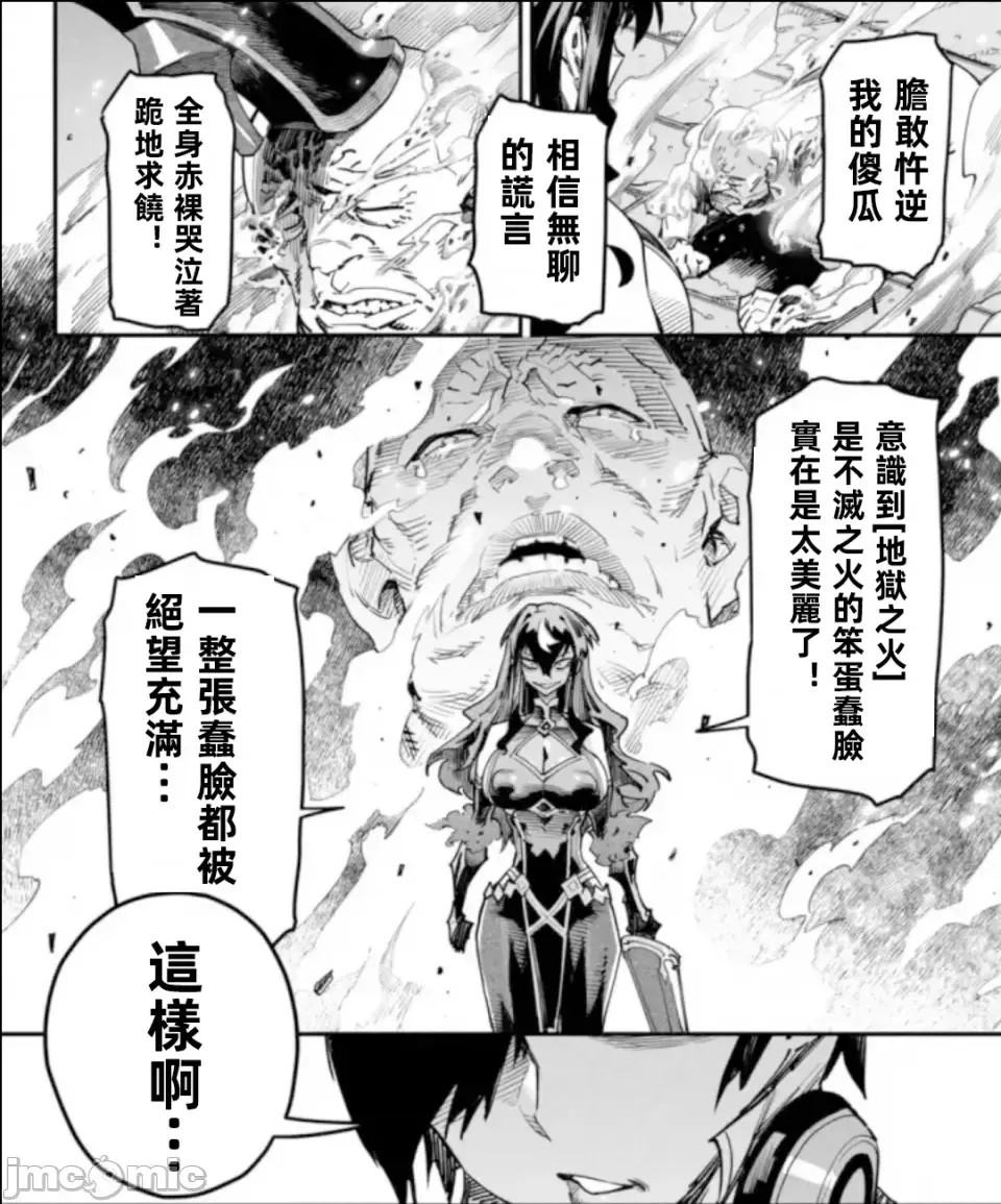 转生奴隶角斗场[zunta はらわたさいぞう] 转生コロシアム～最弱スキルで最强の女たちを攻略して奴隷ハーレム作ります～  20/40