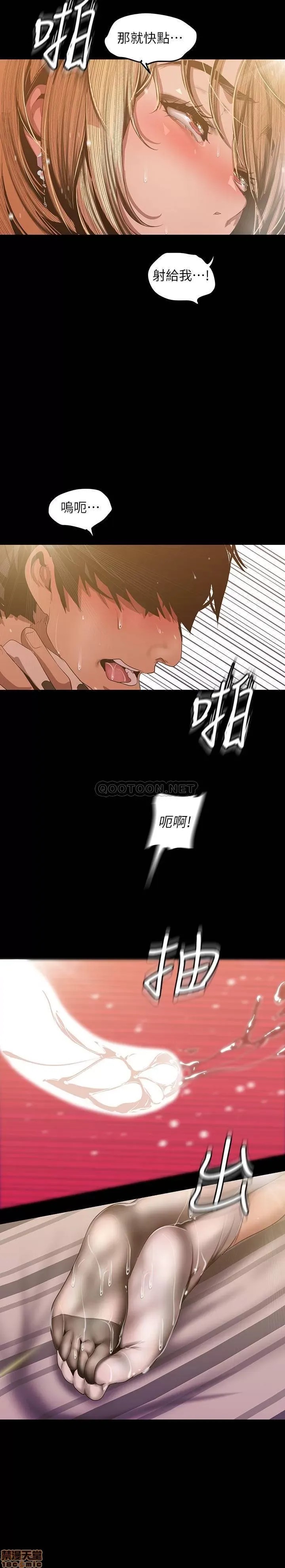 美丽新世界 / すばらしき新世界(フルカラー) 86 被认可是个男人的李豪承 23/28