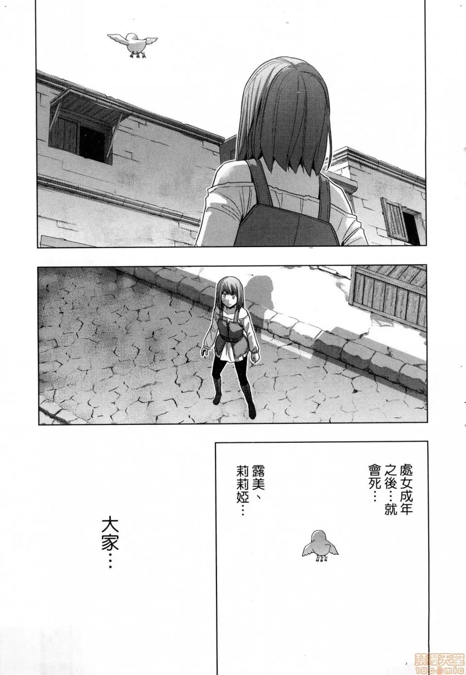 平行天堂/ [天鹅之恋汉化组] [冈本伦]パラレルパラダイス  193/207