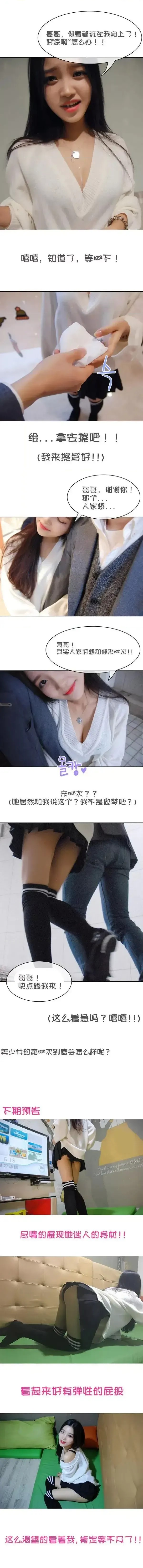 G罩杯的诱惑（真人） 第2话 3/3