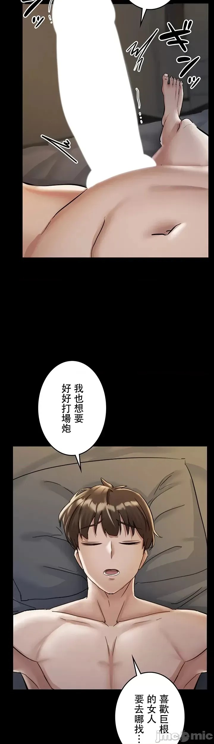 [禁漫汉化组]在贞操颠倒的世界裡攻略女性反转人生  12/51