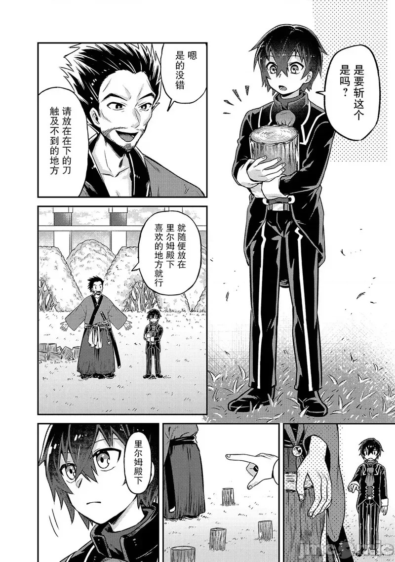 我在星际国家当恶德领主 [绿茶汉化组] [滩岛かい/三嶋与梦/高峰ナダレ] 俺は星间国家の恶德领主!  8/37