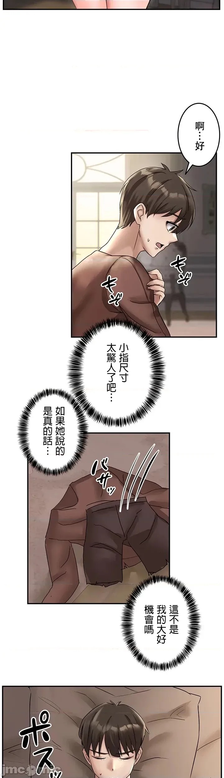 [禁漫汉化组]在贞操颠倒的世界裡攻略女性反转人生  16/54