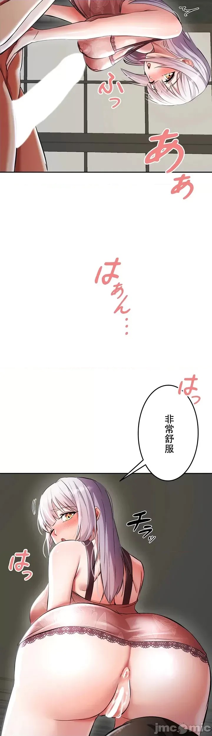 [禁漫汉化组]在贞操颠倒的世界裡攻略女性反转人生  9/59