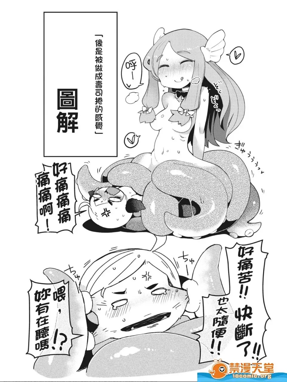 [天原]异种族レビュアーズ (异种族风俗娘评鑑指南)  23/130