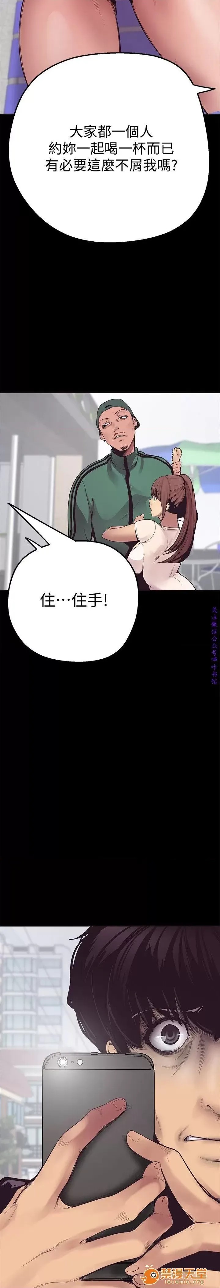 美丽新世界 / すばらしき新世界(フルカラー) 美丽新世界  / すばらしき新世界(フルカラー) 108/121