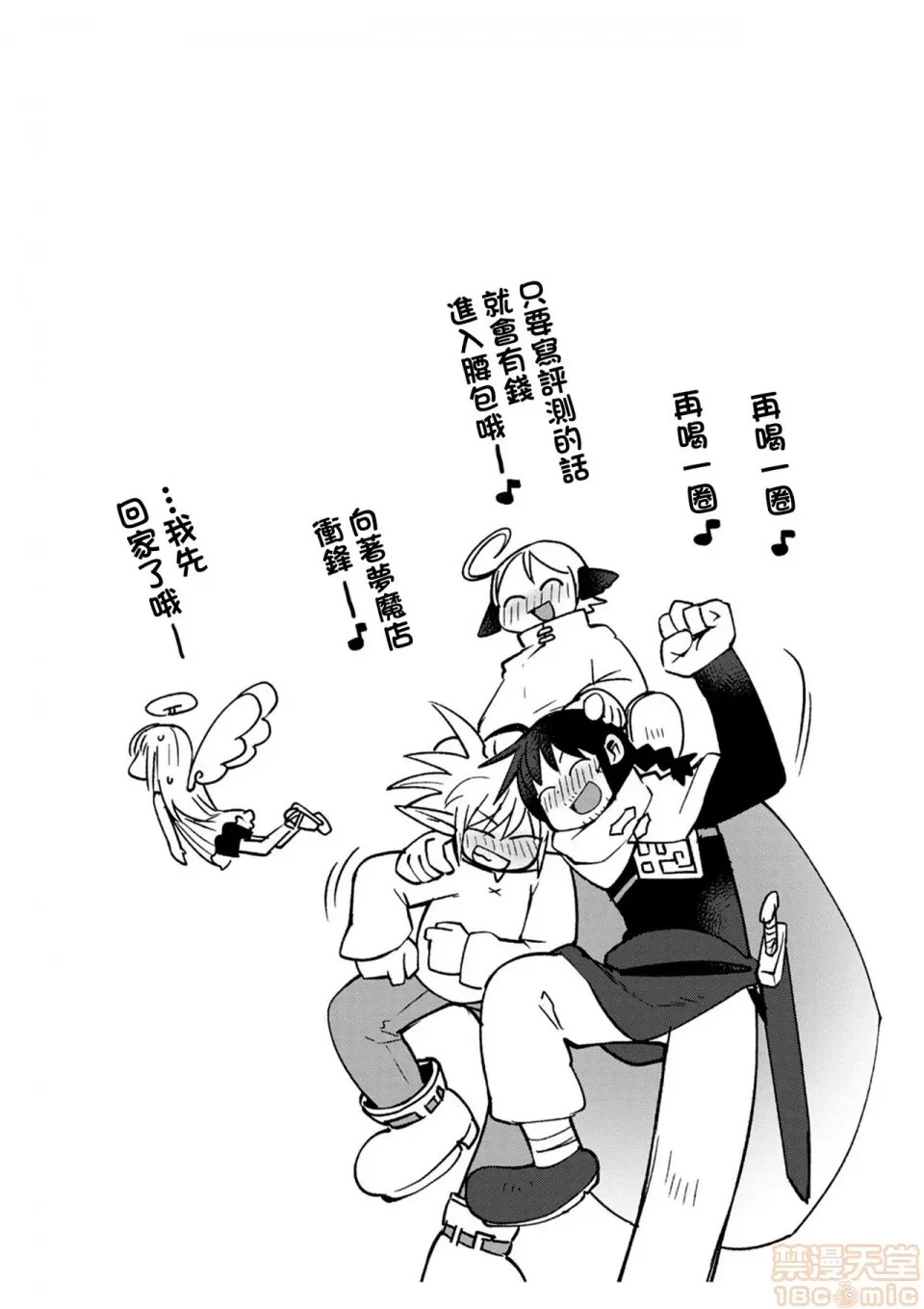 [天原]异种族レビュアーズ (异种族风俗娘评鑑指南)  68/136