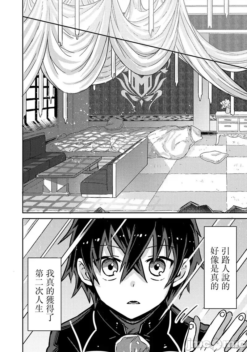 我在星际国家当恶德领主 [绿茶汉化组] [滩岛かい/三嶋与梦/高峰ナダレ] 俺は星间国家の恶德领主!  33/43