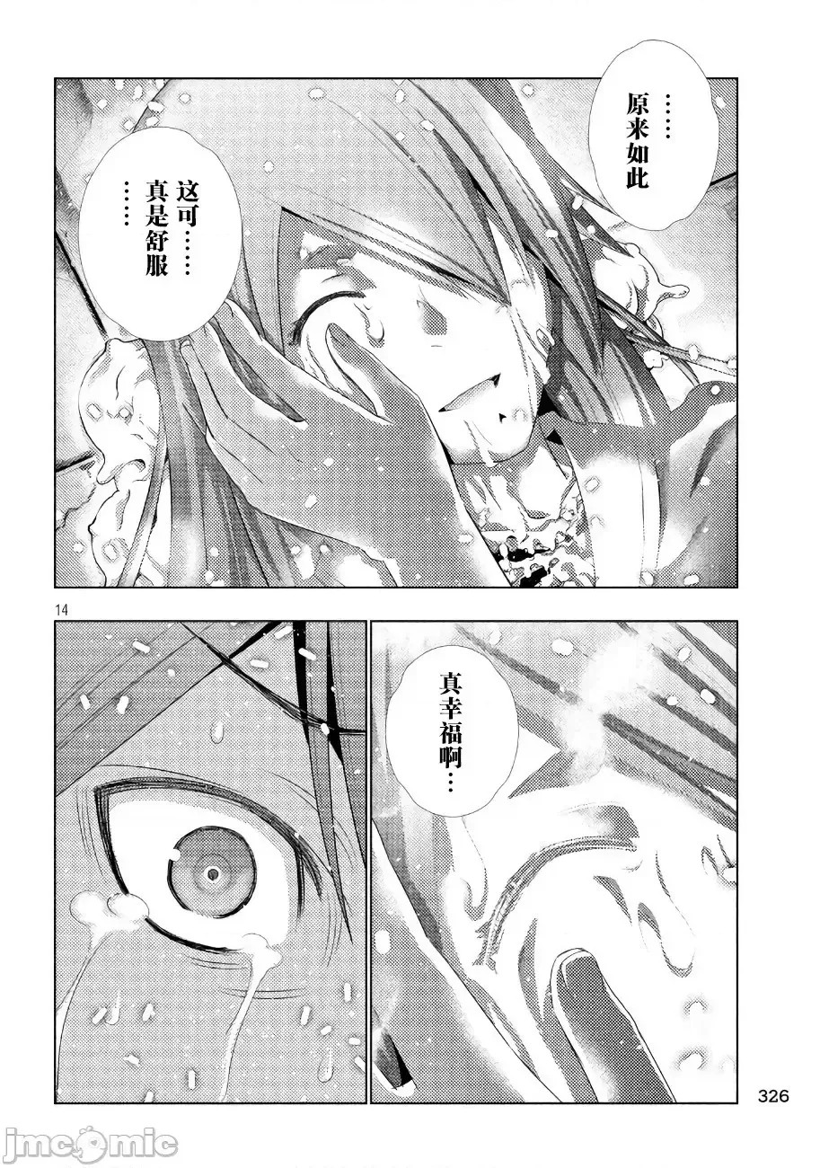 平行天堂/ [天鹅之恋汉化组] [冈本伦]パラレルパラダイス 21-30 32/177