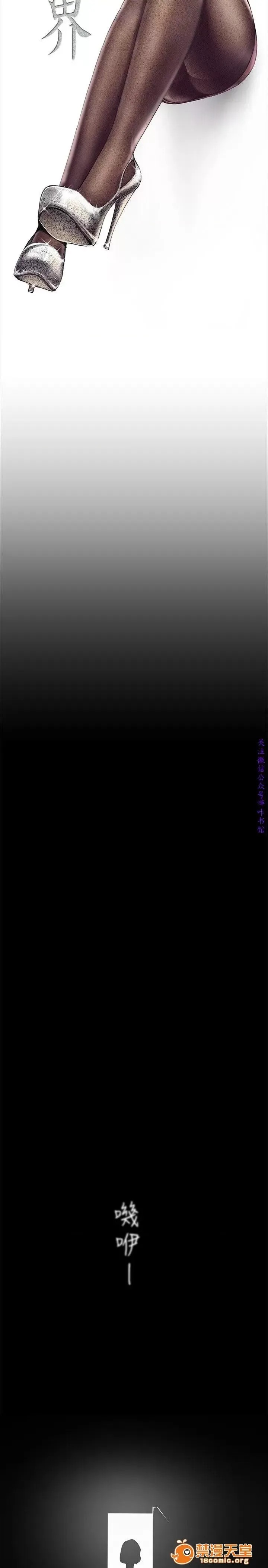美丽新世界 / すばらしき新世界(フルカラー) 美丽新世界  / すばらしき新世界(フルカラー) 77/121