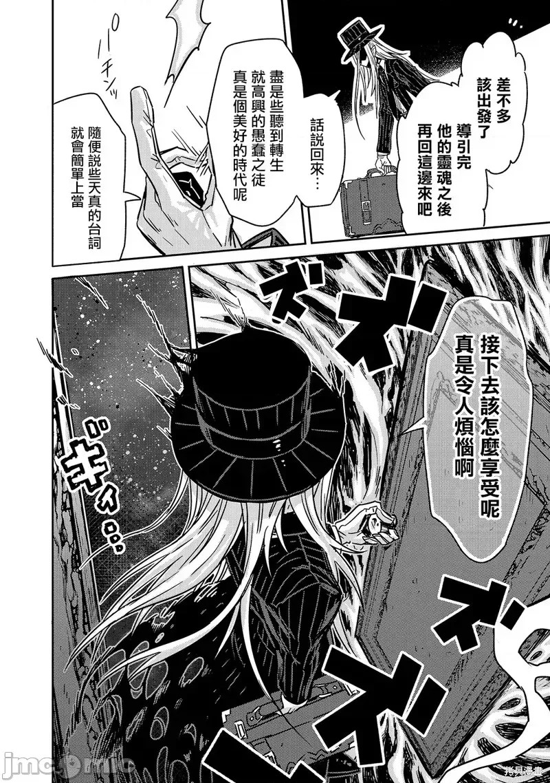 我在星际国家当恶德领主 [绿茶汉化组] [滩岛かい/三嶋与梦/高峰ナダレ] 俺は星间国家の恶德领主!  30/43