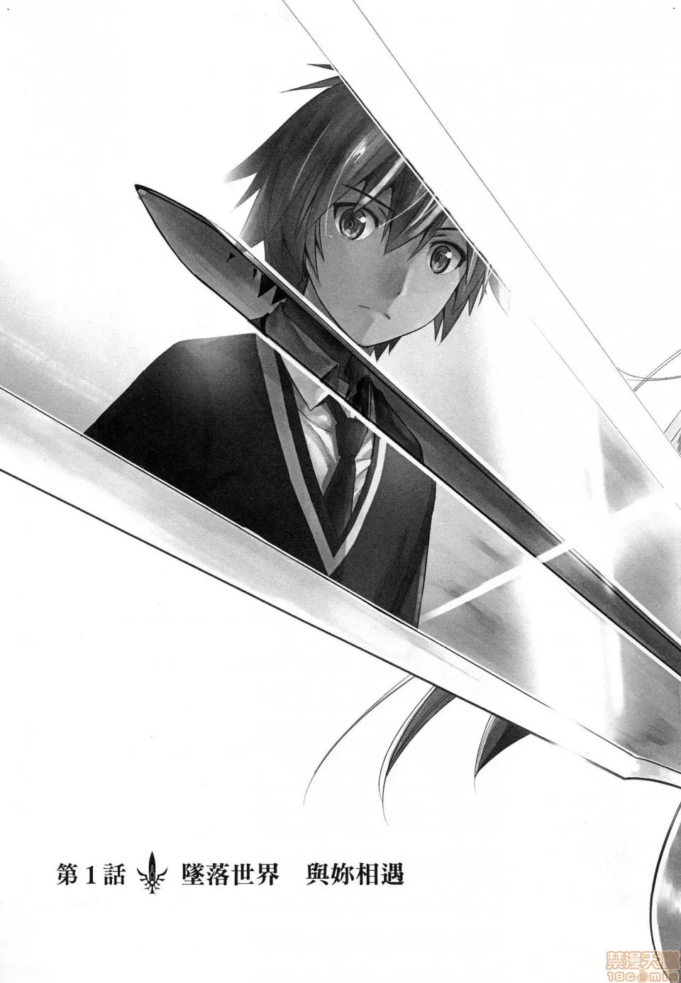 平行天堂/ [天鹅之恋汉化组] [冈本伦]パラレルパラダイス  7/207