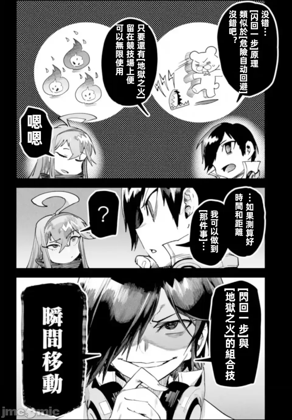 转生奴隶角斗场[zunta はらわたさいぞう] 转生コロシアム～最弱スキルで最强の女たちを攻略して奴隷ハーレム作ります～  26/40