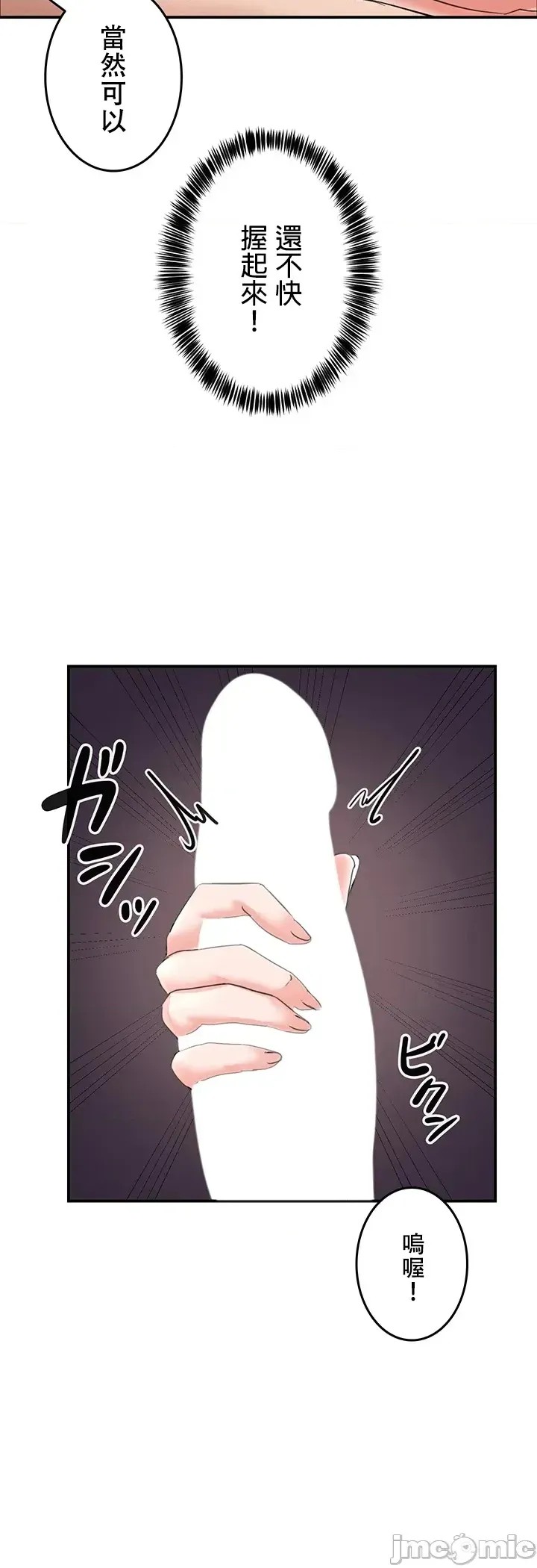 [禁漫汉化组]在贞操颠倒的世界裡攻略女性反转人生  28/54