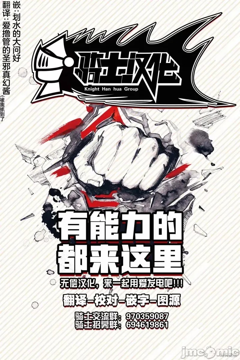 班级转生只有我被排挤在外所以，就决定开同级生后宫 第03话 29/29