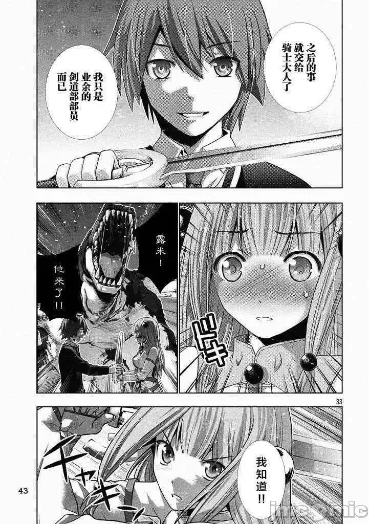 平行天堂/ [天鹅之恋汉化组] [冈本伦]パラレルパラダイス  31/196