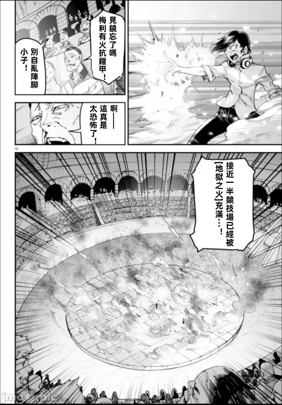 转生奴隶角斗场[zunta はらわたさいぞう] 转生コロシアム～最弱スキルで最强の女たちを攻略して奴隷ハーレム作ります～  16/40