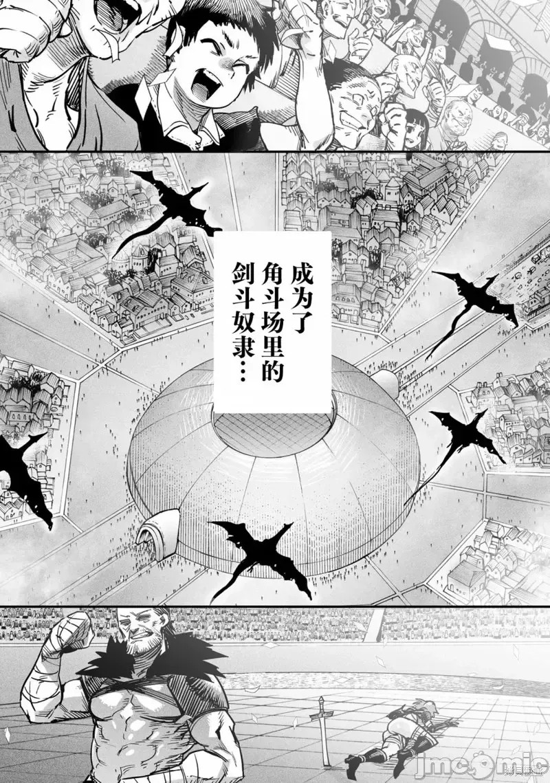 转生奴隶角斗场[zunta はらわたさいぞう] 转生コロシアム～最弱スキルで最强の女たちを攻略して奴隷ハーレム作ります～  6/59