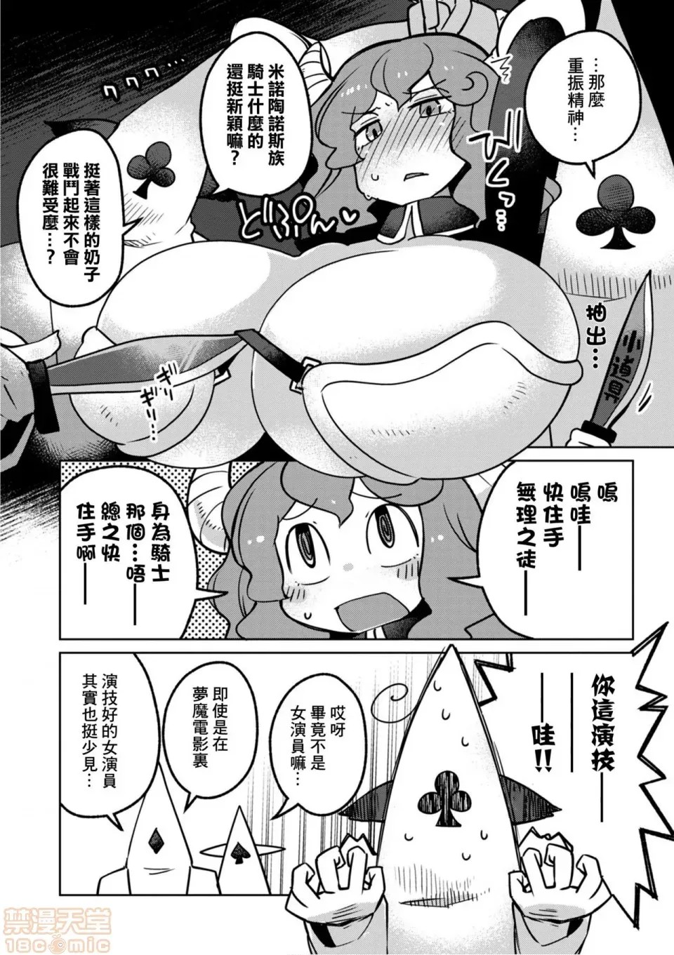 [天原]异种族レビュアーズ (异种族风俗娘评鑑指南)  57/137