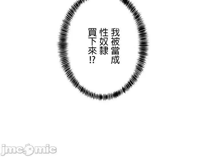 [禁漫汉化组]在贞操颠倒的世界裡攻略女性反转人生  34/51