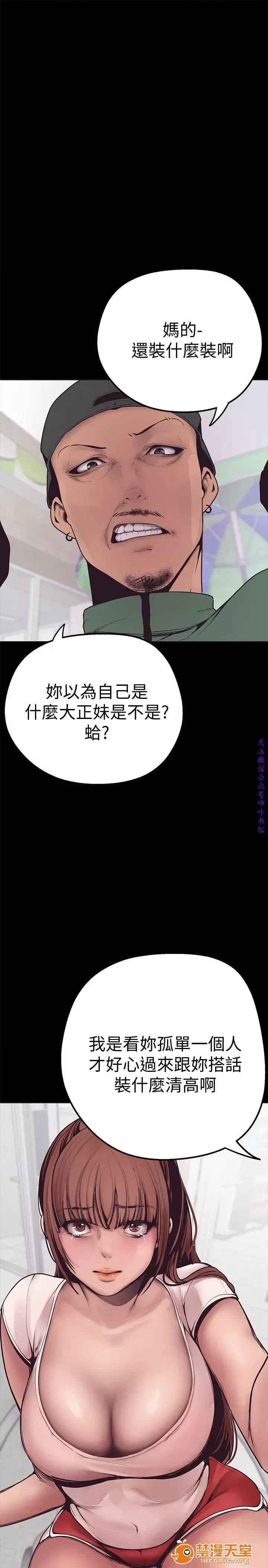 美丽新世界 / すばらしき新世界(フルカラー) 美丽新世界  / すばらしき新世界(フルカラー) 107/121