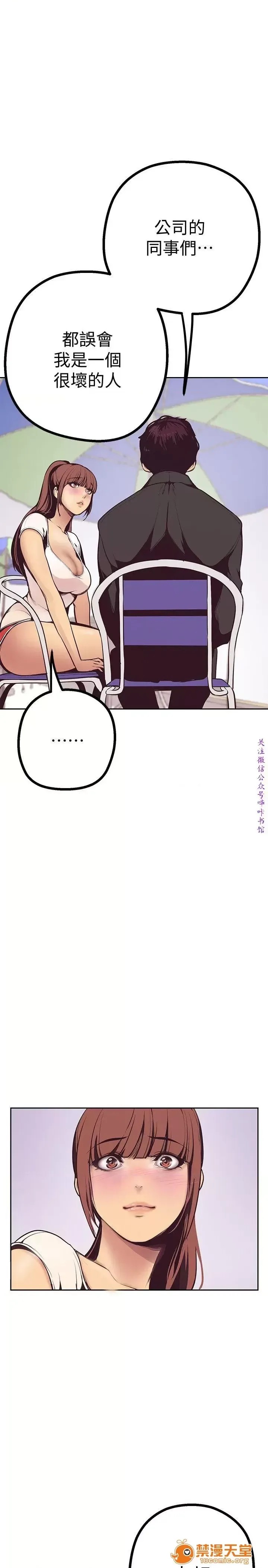 美丽新世界 / すばらしき新世界(フルカラー) 3 10/72