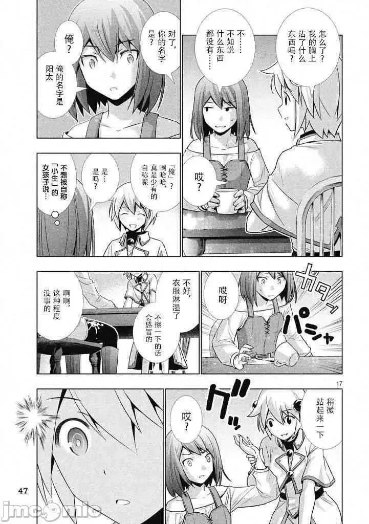 平行天堂/ [天鹅之恋汉化组] [冈本伦]パラレルパラダイス  73/196