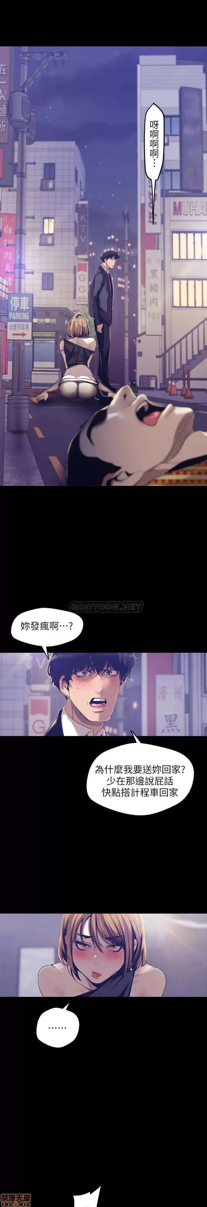 美丽新世界 / すばらしき新世界(フルカラー) 84 今天特别甜美的罗素莉 3/30