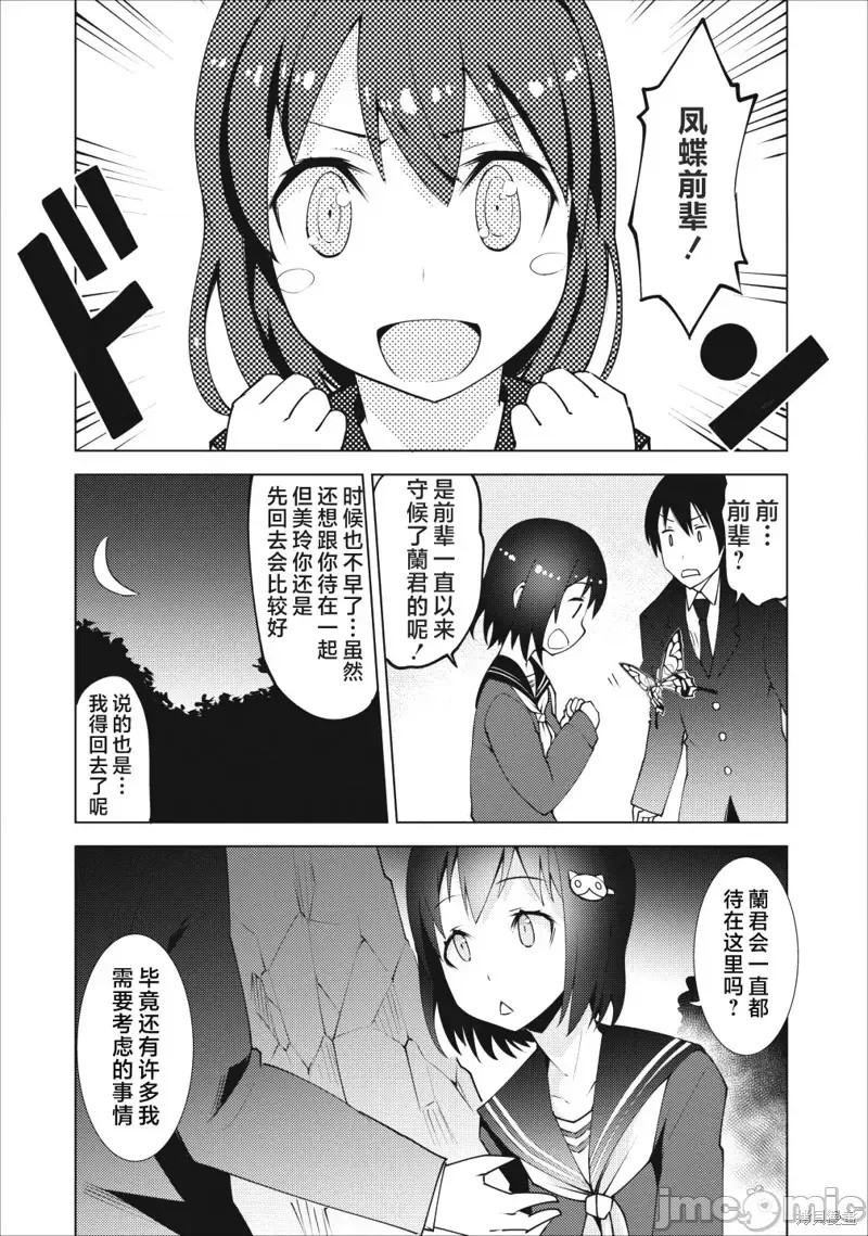 班级转生只有我被排挤在外所以，就决定开同级生后宫 第02话 6/33