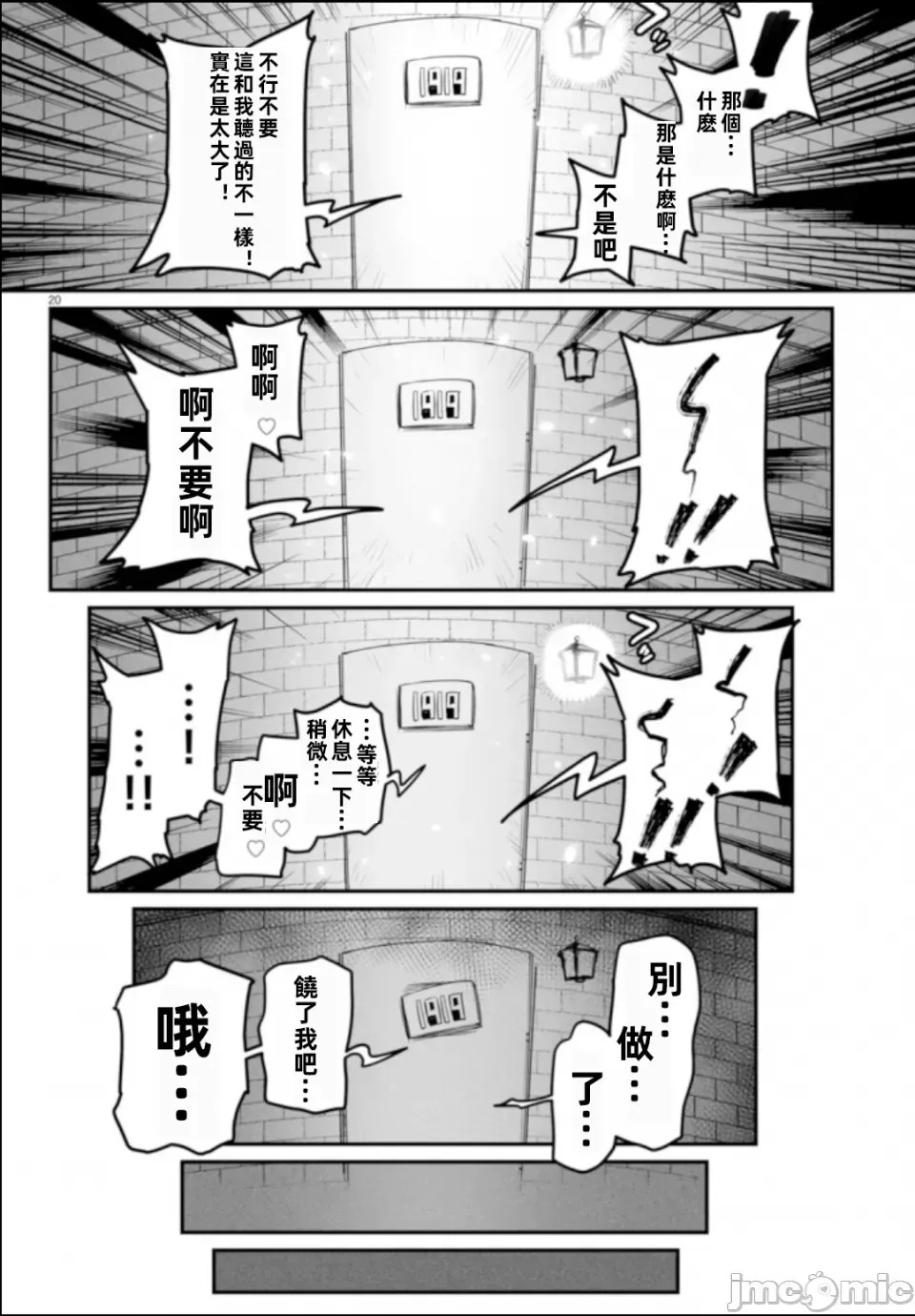 转生奴隶角斗场[zunta はらわたさいぞう] 转生コロシアム～最弱スキルで最强の女たちを攻略して奴隷ハーレム作ります～  20/35