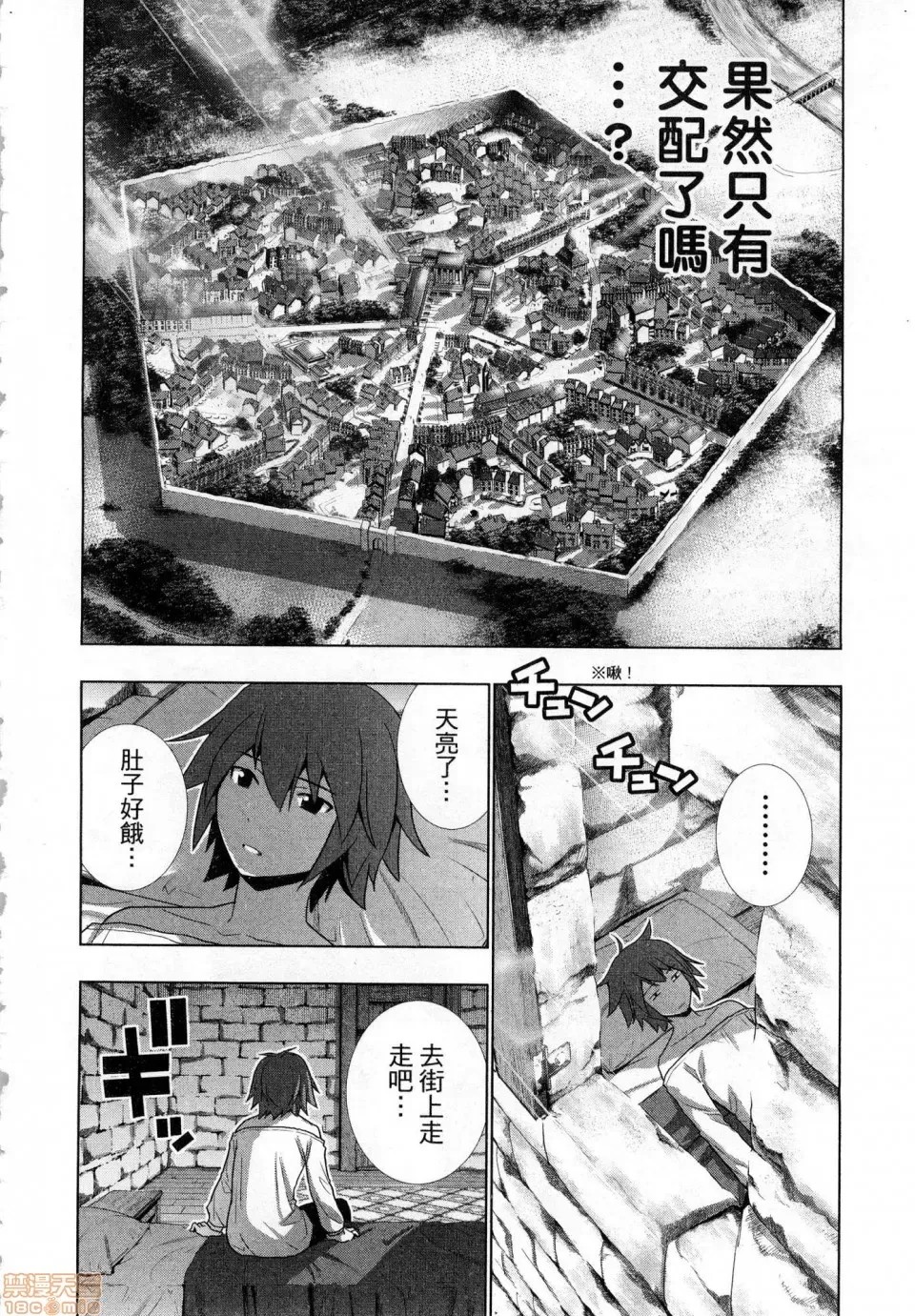 平行天堂/ [天鹅之恋汉化组] [冈本伦]パラレルパラダイス  162/207