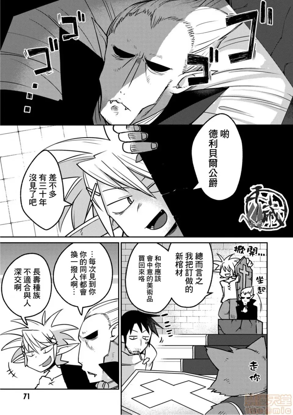 [天原]异种族レビュアーズ (异种族风俗娘评鑑指南)  76/137