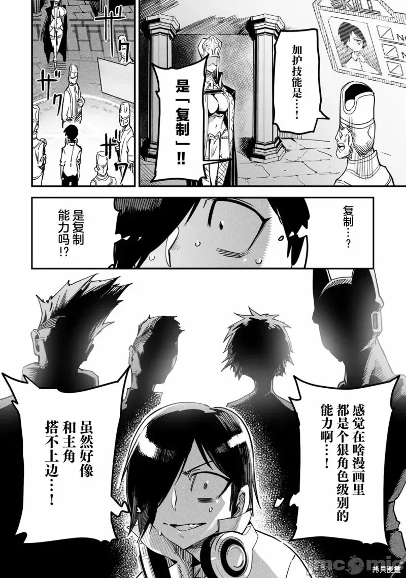 转生奴隶角斗场[zunta はらわたさいぞう] 转生コロシアム～最弱スキルで最强の女たちを攻略して奴隷ハーレム作ります～  13/59