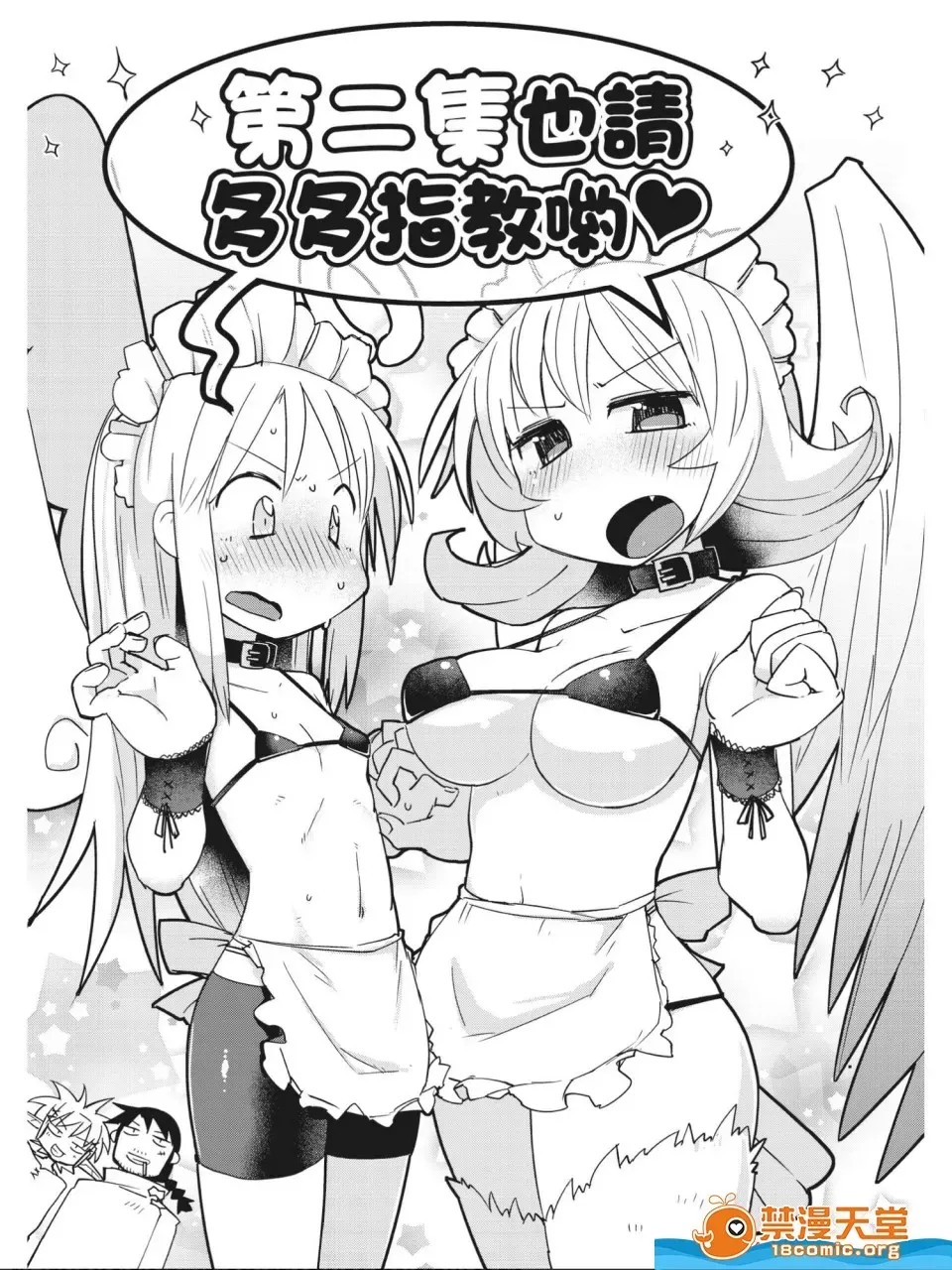 [天原]异种族レビュアーズ (异种族风俗娘评鑑指南)  124/130