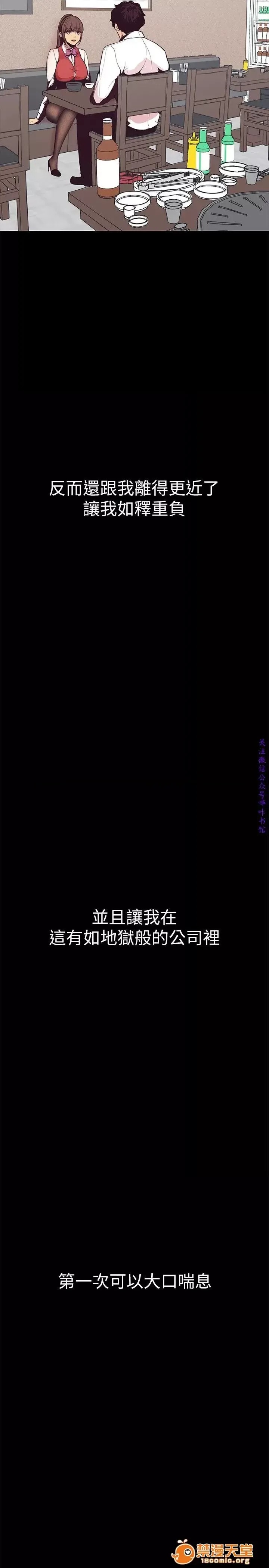 美丽新世界 / すばらしき新世界(フルカラー) 3 54/72